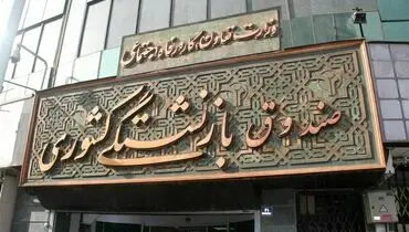 عیدی ۱۰ میلیون تومانی بازنشستگان در فیش حقوقی بهمن واریز می‌شود