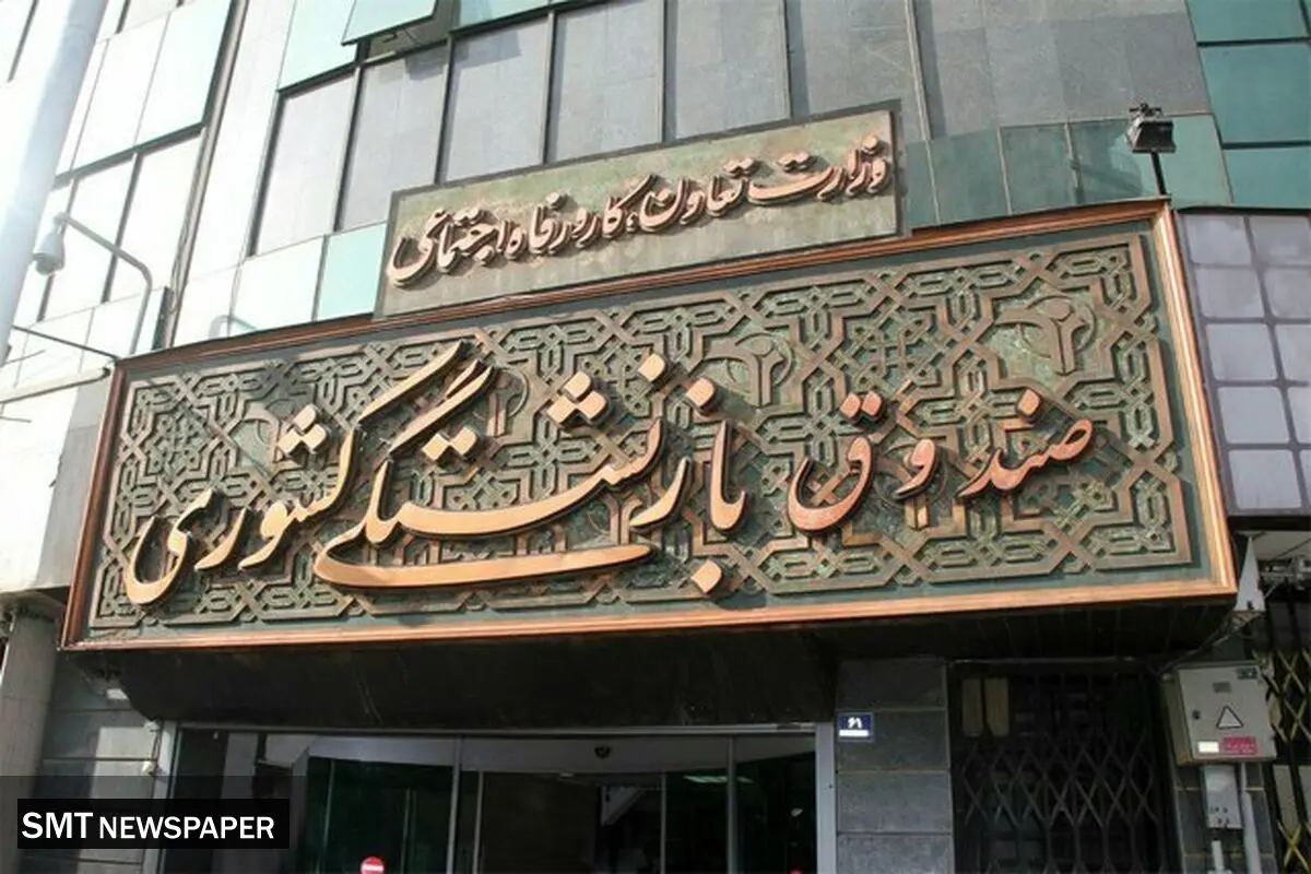 عیدی ۱۰ میلیون تومانی بازنشستگان در فیش حقوقی بهمن واریز می‌شود