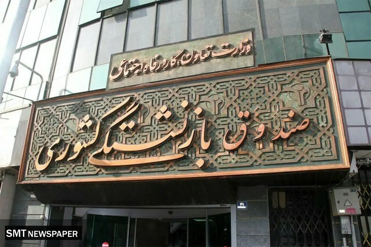 عیدی ۱۰ میلیون تومانی بازنشستگان در فیش حقوقی بهمن واریز می‌شود