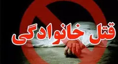 حادثه تلخ در فیروزآباد؛ قتل مرد ۸۱ ساله در جریان اختلاف خانوادگی