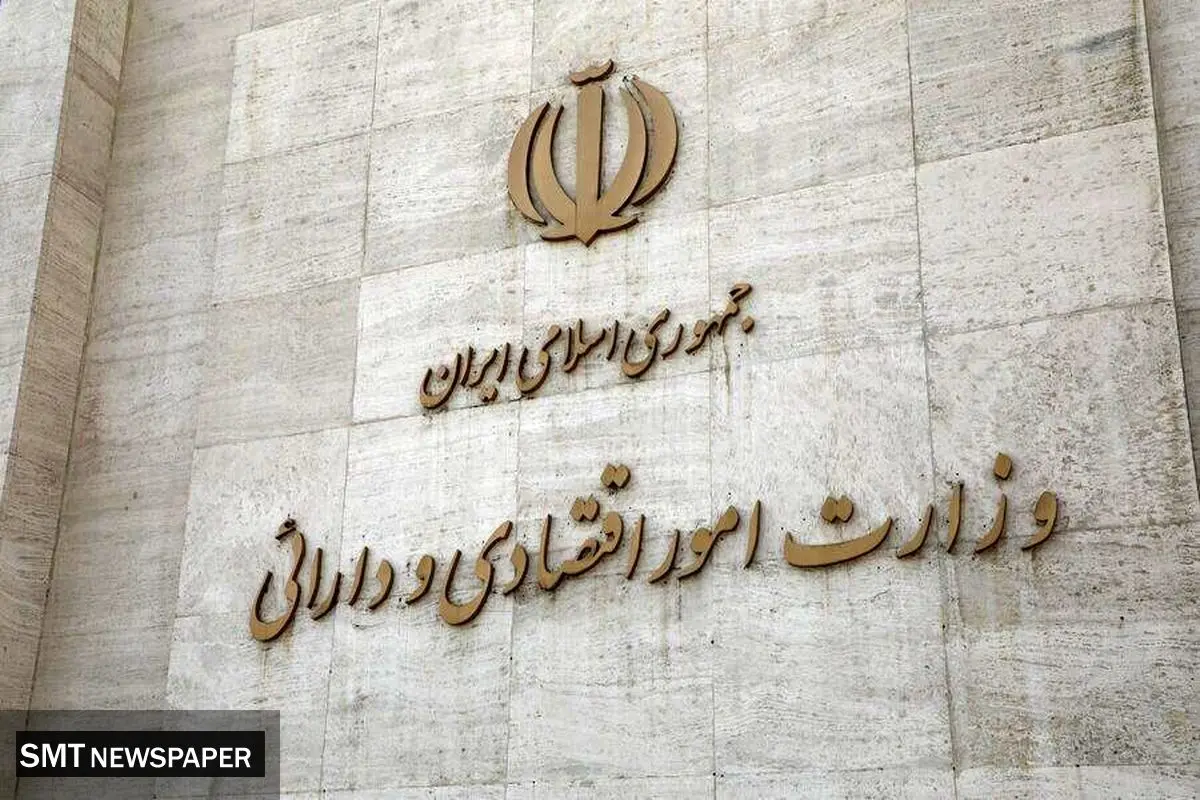 انتصابات جدید همتی در وزارت اقتصاد