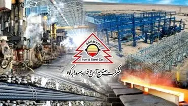 ثبت رکورد تاریخی تولید میلگرد در کارخانه فولاد سرمدابرکوه