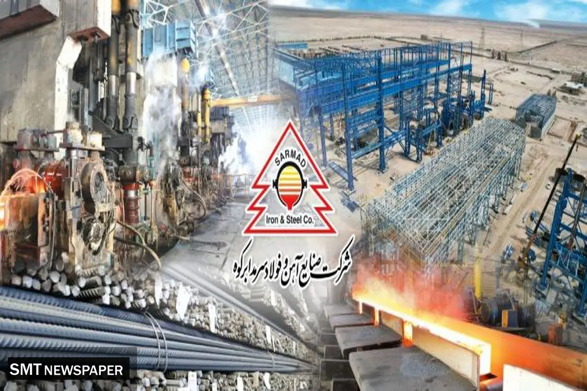ثبت رکورد تاریخی تولید میلگرد در کارخانه فولاد سرمدابرکوه