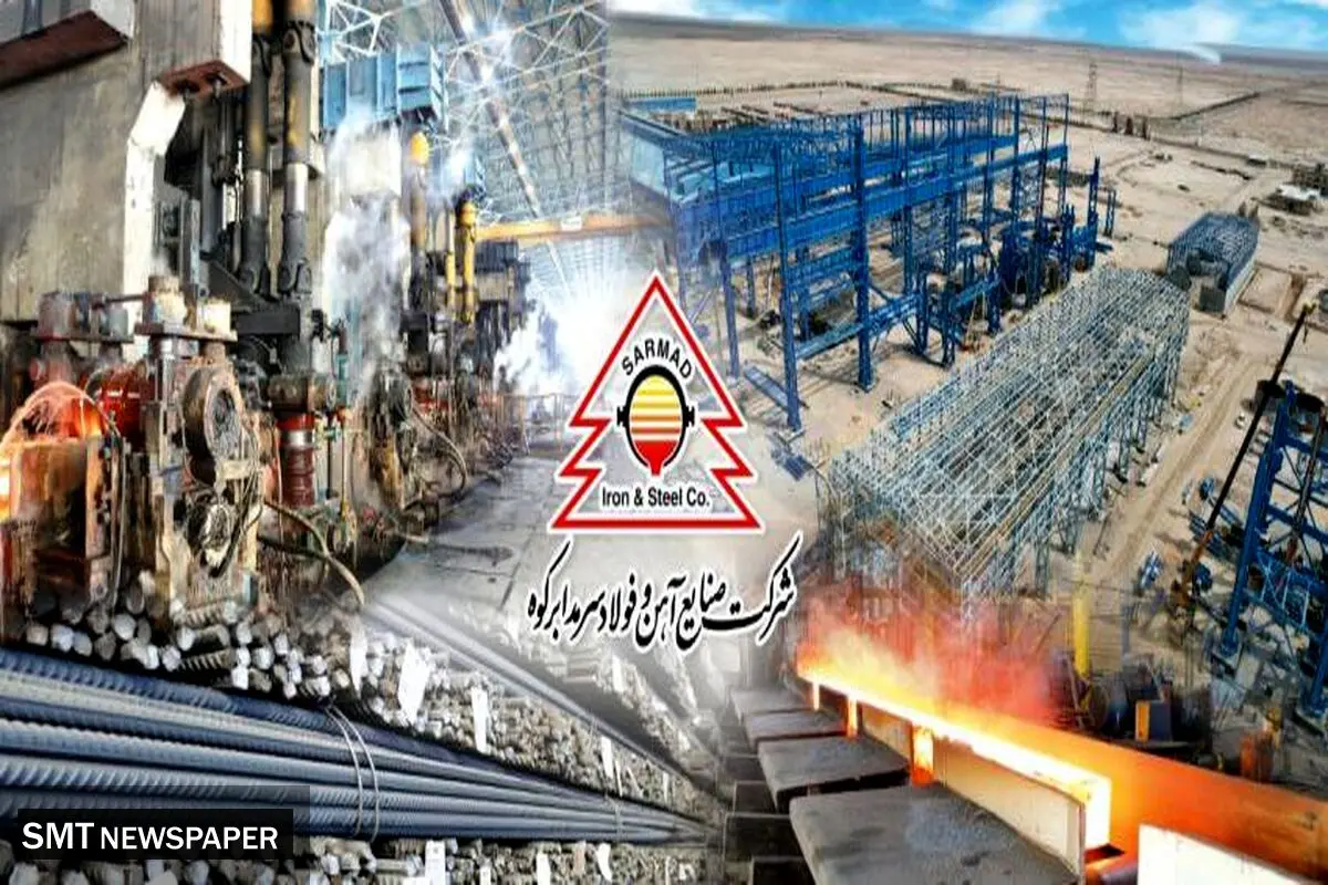 ثبت رکورد تاریخی تولید میلگرد در کارخانه فولاد سرمدابرکوه