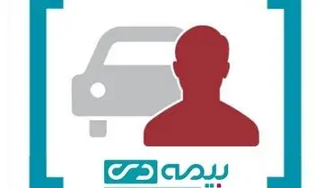 افتتاح مجتمع تخصصی خسارت خودرو بیمه دی در پایانه بیهقی