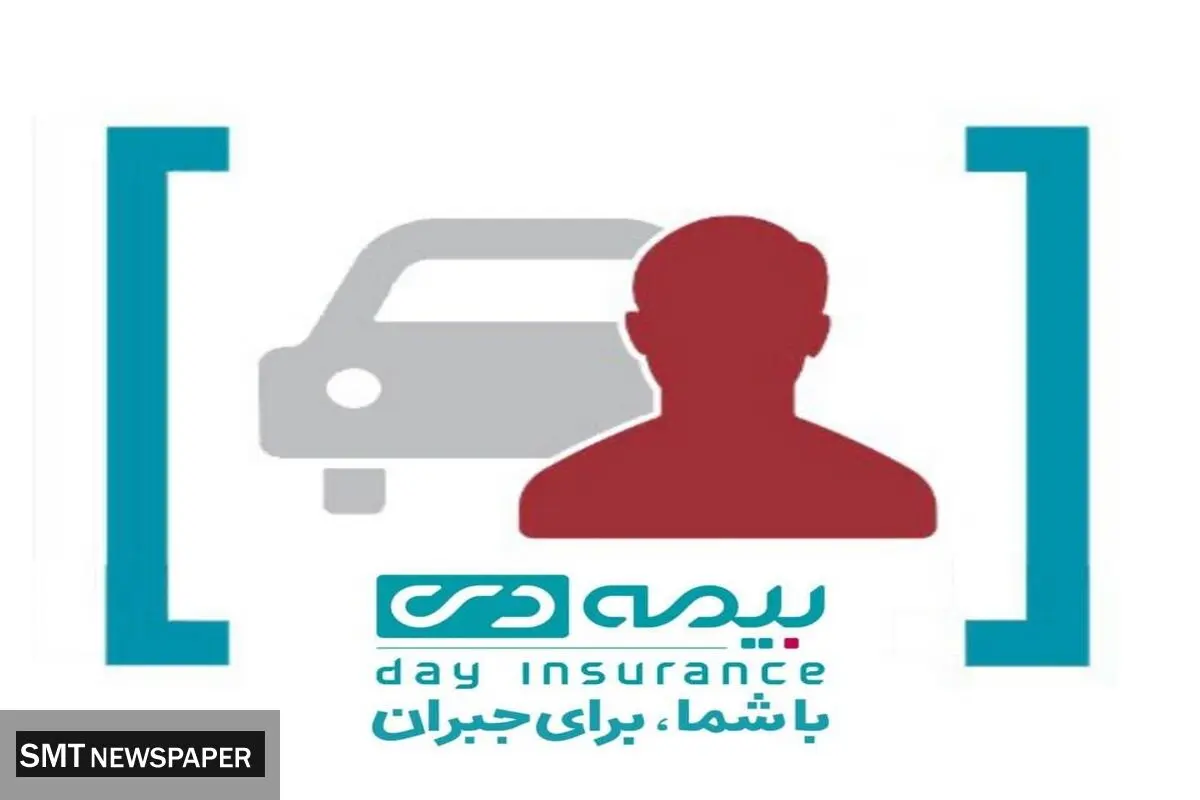 افتتاح مجتمع تخصصی خسارت خودرو بیمه دی در پایانه بیهقی
