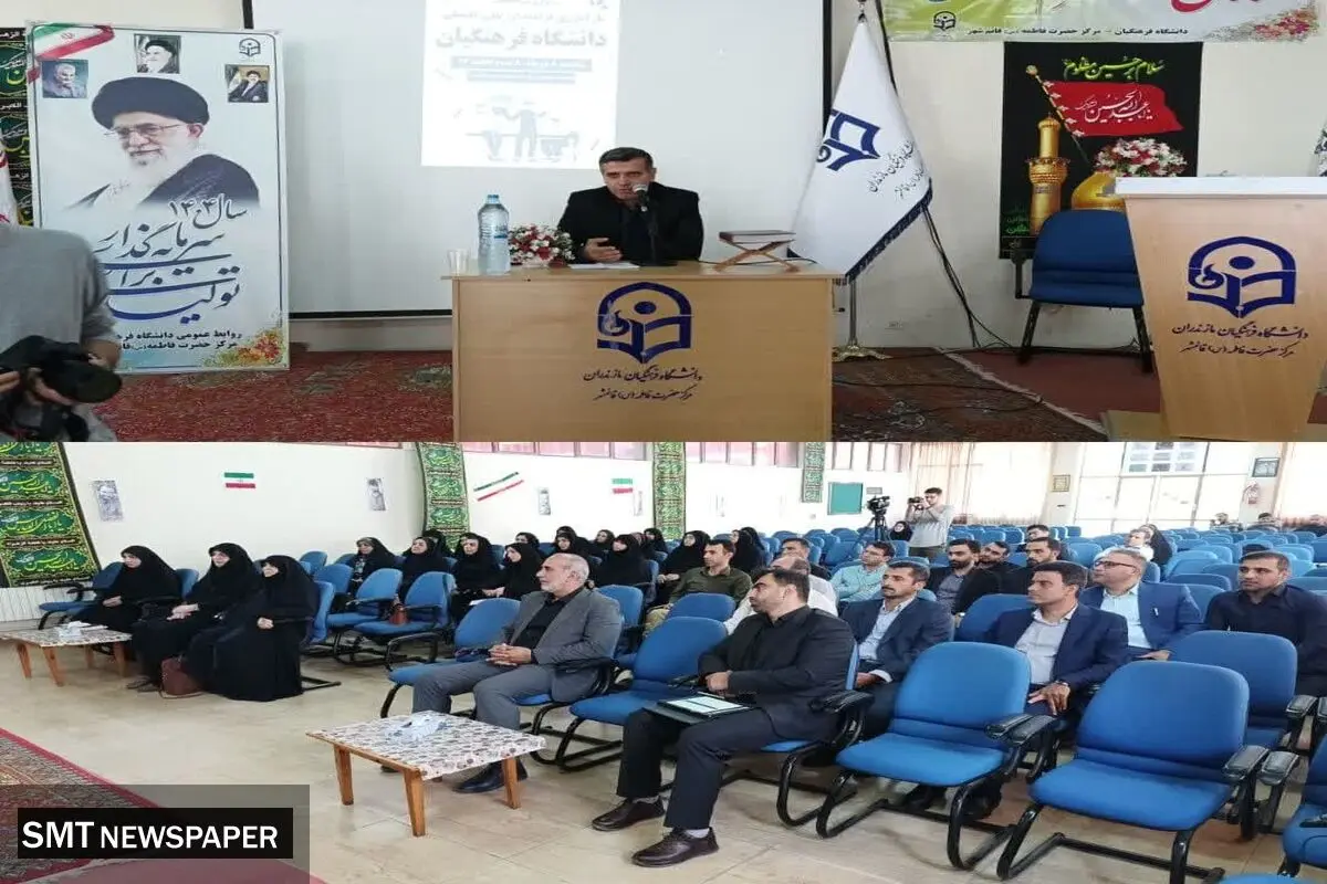 آغاز دوره توانمندسازی ارزیابان استخدامی دانشگاه فرهنگیان در قائم‌شهر
