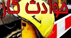 سقوط کارگر ساختمانی در مشهد به مرگ انجامید