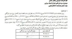مهم | تعرفه واردات لاستیک تغییر کرد + جزئیات