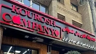 کیفرخواست تاریخی برای کلاهبرداری ۳۲۸ میلیارد تومانی
