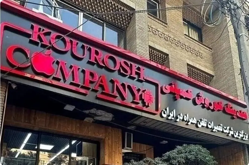 کیفرخواست تاریخی برای کلاهبرداری ۳۲۸ میلیارد تومانی