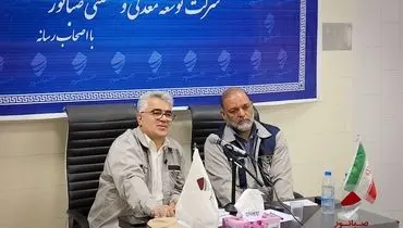 مدیرعامل صبانور مطرح کرد: عبور صبانور از ناترازی انرژی با رشد ۹ درصدی تولید کنسانتره