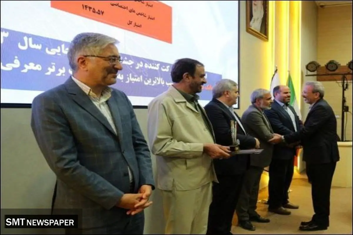 کسب رتبه برتر بانک مسکن در جشنواره شهید رجایی