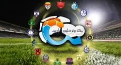 اسامی بازیکنان در فهرست استقلال و پرسپولیس