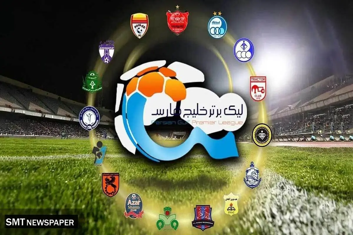 اسامی بازیکنان در فهرست استقلال و پرسپولیس
