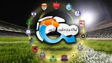 اسامی بازیکنان در فهرست استقلال و پرسپولیس