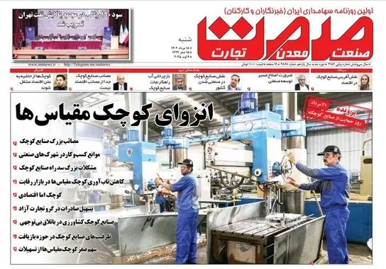 شنبه