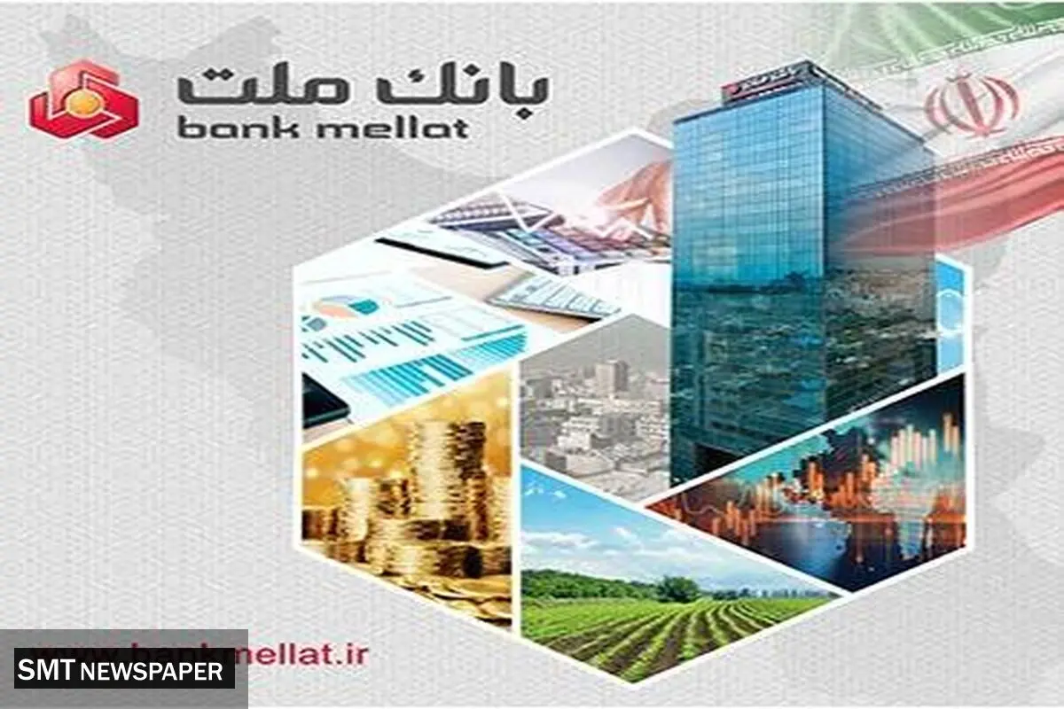 کارنامه درخشان بانک ملت در سال 1404؛ 249 همت درآمد عملیاتی ریالی و 76 همت تراز عملیاتی ریالی