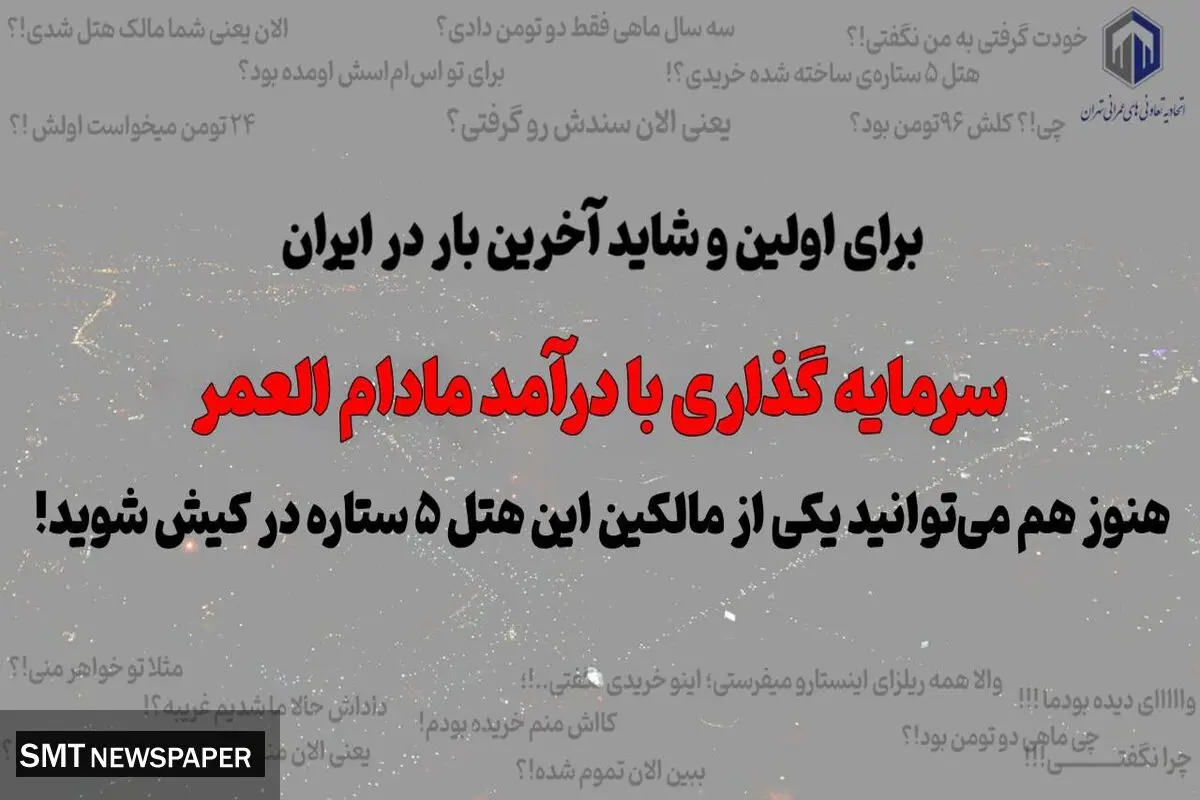 فرصت طلایی خرید ملک پیش از افزایش قیمت، تا ۳۰ آبان تمدید شد!