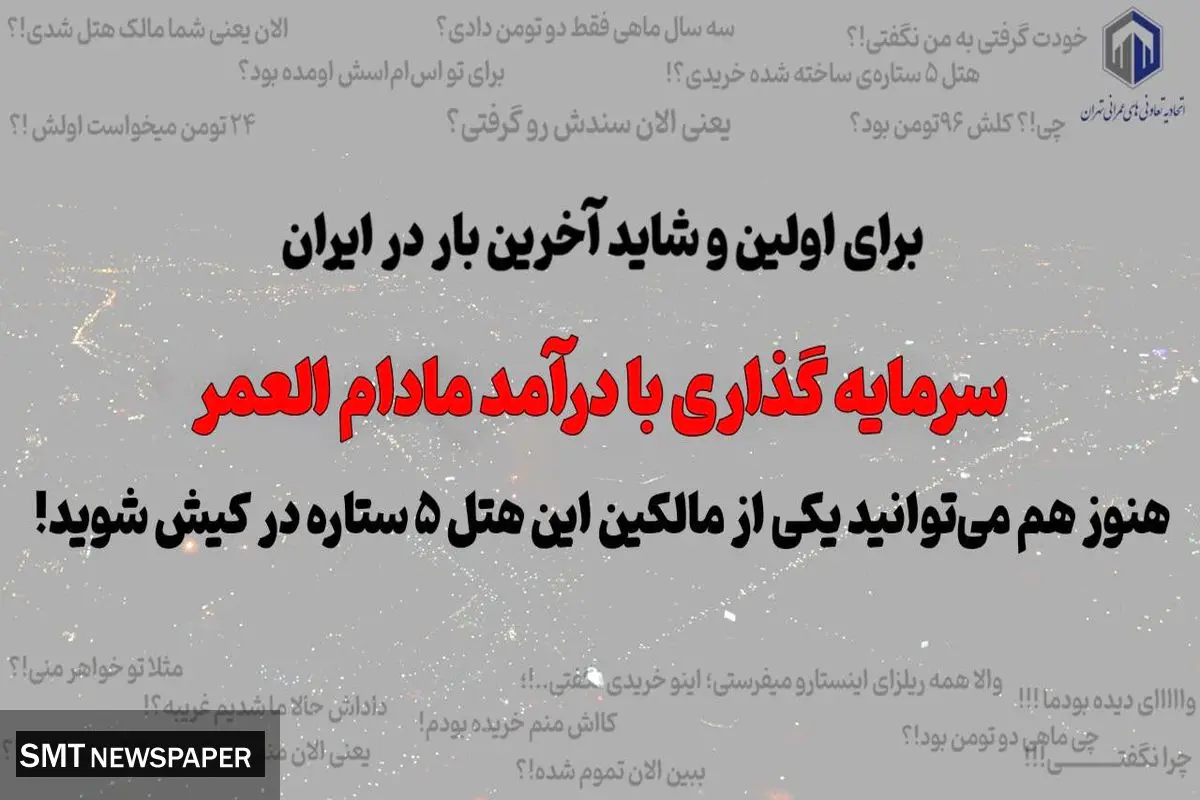 فرصت طلایی خرید ملک پیش از افزایش قیمت، تا ۳۰ آبان تمدید شد!
