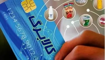 ابهام در زمان‌بندی شارژ کالابرگ برای دهک‌های بالاتر