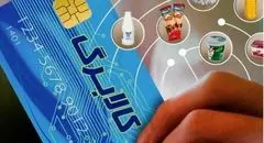 ابهام در زمان‌بندی شارژ کالابرگ برای دهک‌های بالاتر