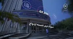 بانک ملی ایران در ۵ ماه نخست سال ۱۴۰۵، با پرداخت بیش از ۵۲ هزار تسهیلات ازدواج، سهم بزرگی از حمایت از جوانان در شبکه بانکی داشته است
