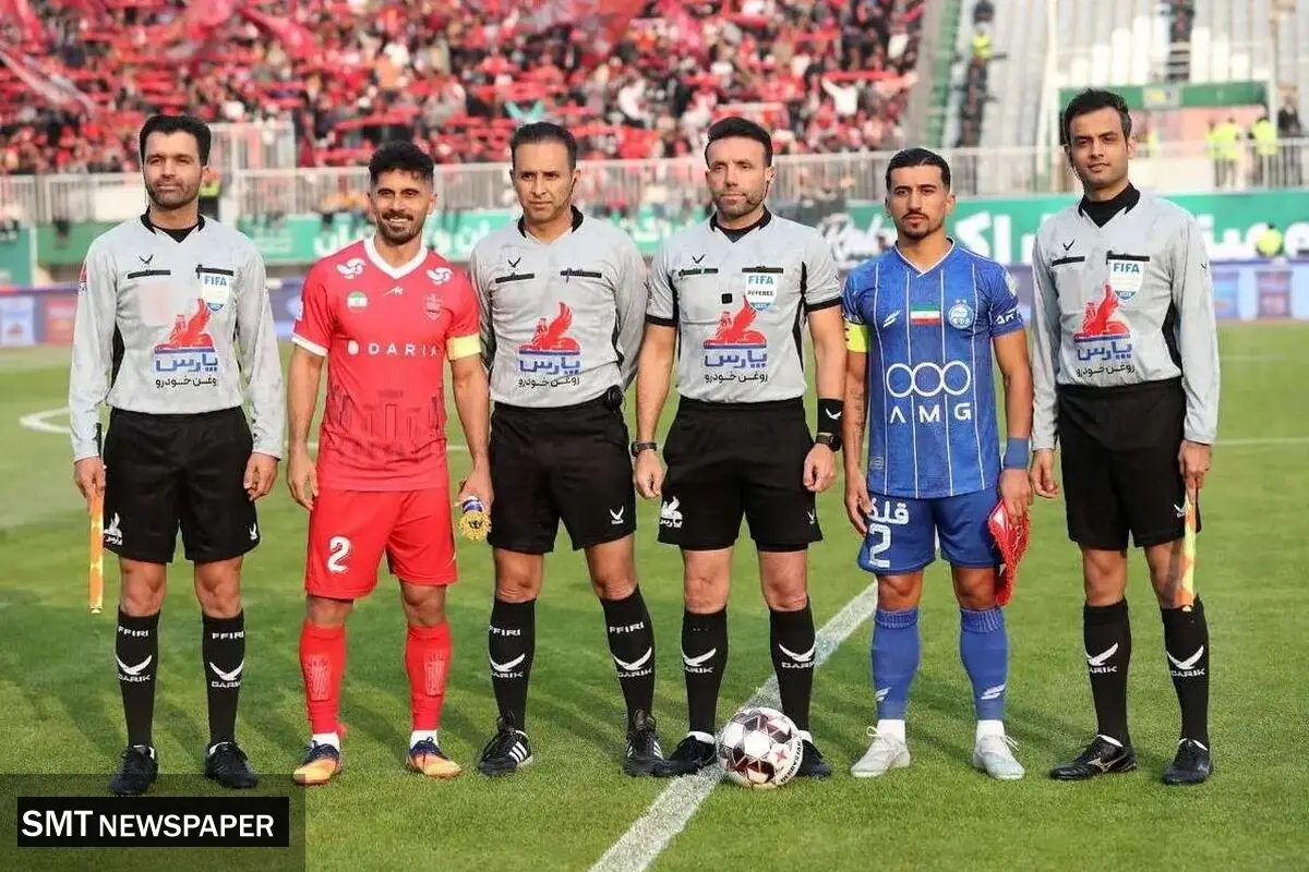 کارشناس داوری دربی پرسپولیس - استقلال