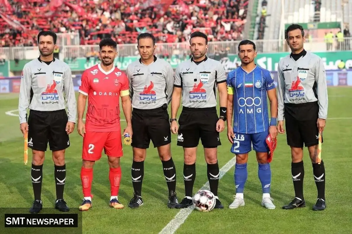 کارشناس داوری دربی پرسپولیس - استقلال