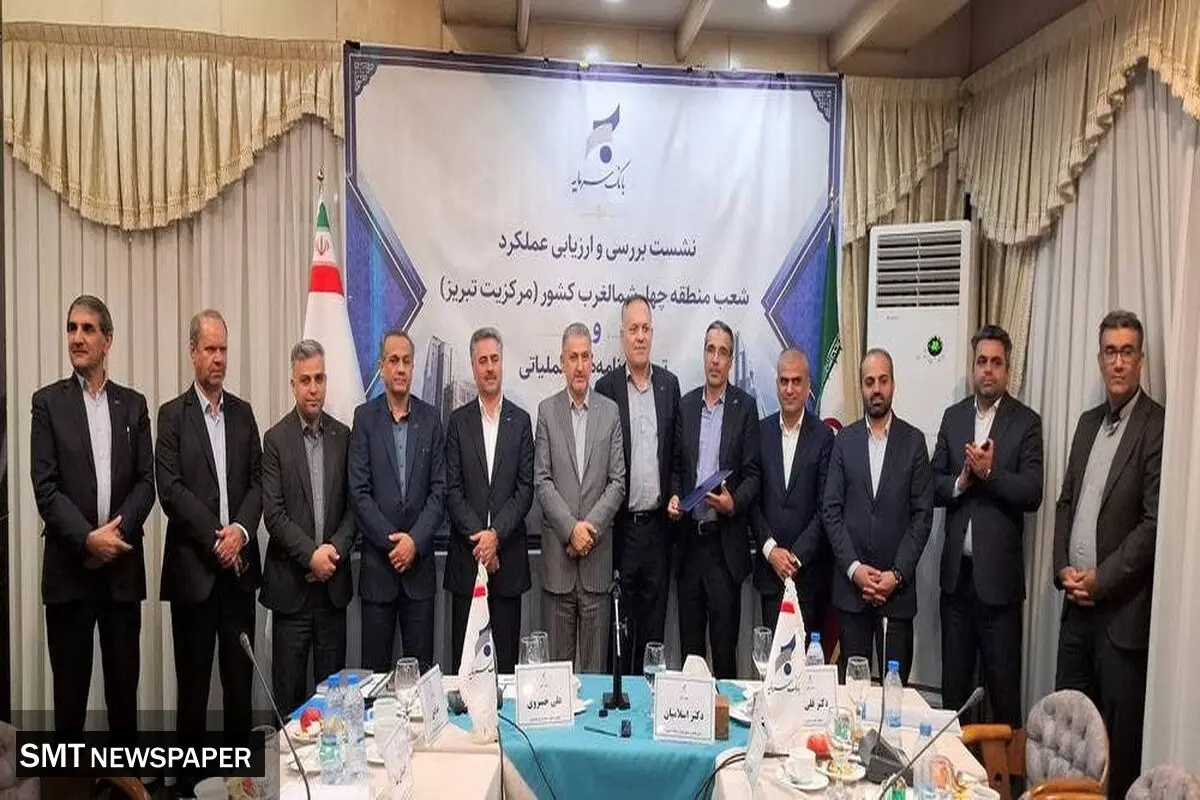 شعب برتر منطقه چهار بانک سرمایه معرفی شدند
