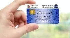 سقف صادرات کارت‌های فاقد رتبه‌بندی صفر شد