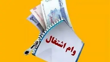 مجلس، سهمیه وام اشتغال مددجویان نهادهای کمیته امداد و بهزیستی در بودجه تعیین خواهد کرد