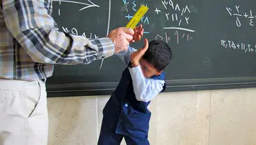 تنبیه بدنی دانش‌آموزان در مدارس سراسر کشور ممنوع شد