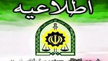 تذکر فرماندهی انتظامی به اصناف و اماکن در ماه مبارک رمضان!