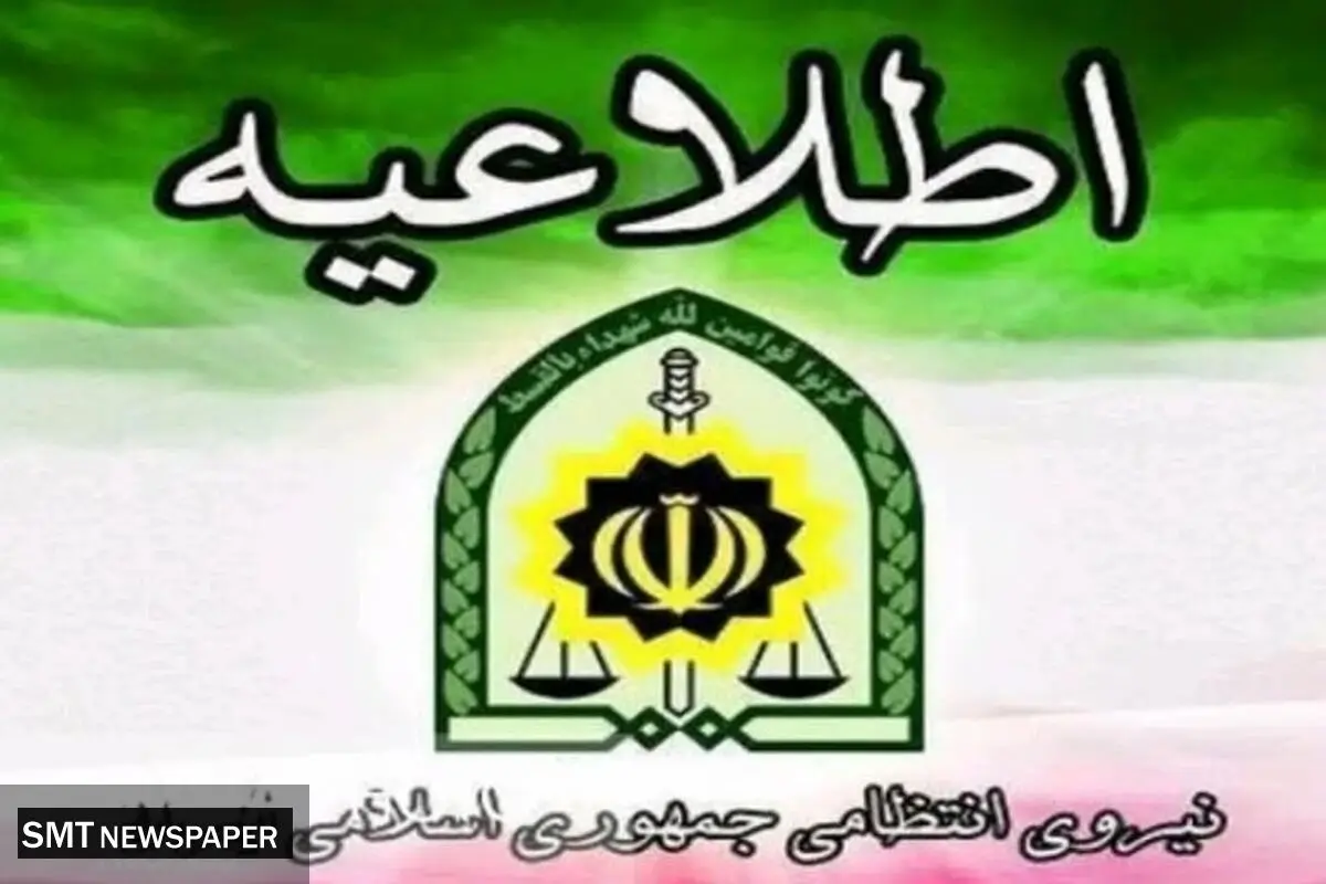 تذکر فرماندهی انتظامی به اصناف و اماکن در ماه مبارک رمضان!