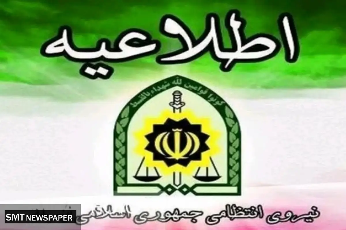 تذکر فرماندهی انتظامی به اصناف و اماکن در ماه مبارک رمضان!