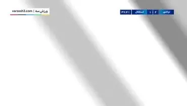 خلاصه بازی جذاب تراکتور ۲ - استقلال ۱