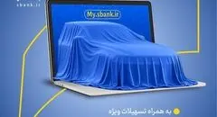 تمدید مهلت وکالتی کردن حساب با دریافت کمک هزینه تسهیلاتی ویژه در بانک سرمایه
