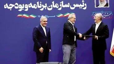 ناظر برخط هزینه‌کرد بودجه