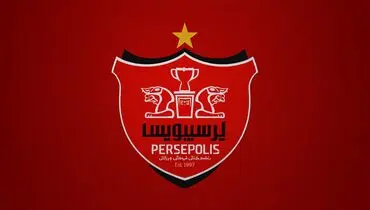 مدافع انگلیسی در راه تهران | پرسپولیس با جمال لویس به توافق رسید!