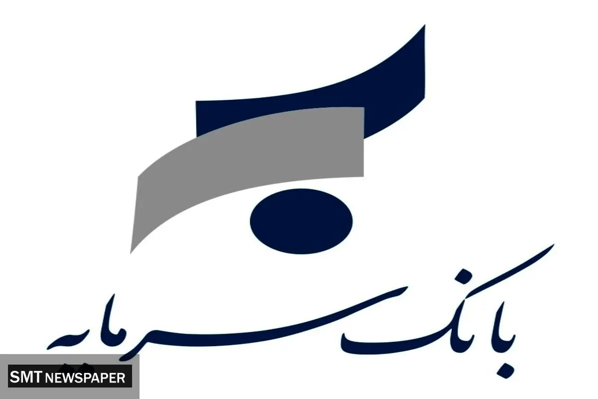 ترکیبی جدید برای هیأت مدیره بانک سرمایه مشخص شد