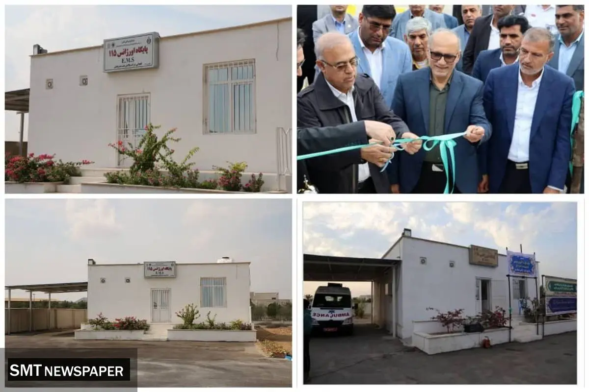 حمایت شرکت پالایش نفت بندرعباس از توسعه درمان؛ پایگاه اورژانس جاده ای تازیان افتتاح شد