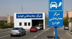 فعالیت مراکز معاینه فنی تهران تا ۲۱ در چهار مرکز منتخب
