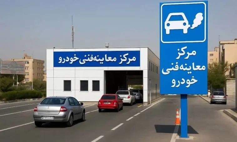 خودروهای فاقد معاینه فنی روزانه یک‌بار جریمه می‌شوند