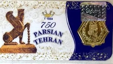 قیمت سکه پارسیان امروز شنبه ۸ شهریور ۱۴۰۴ + جدول