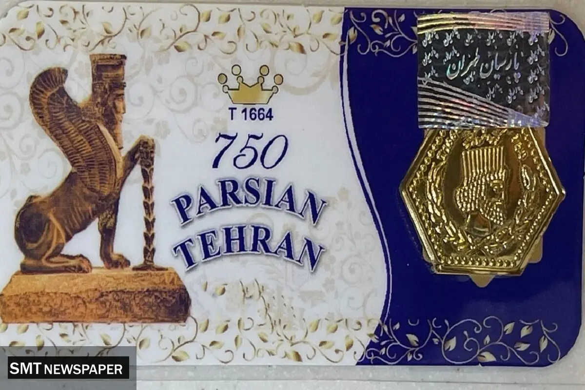 قیمت سکه پارسیان امروز شنبه ۸ شهریور ۱۴۰۴ + جدول