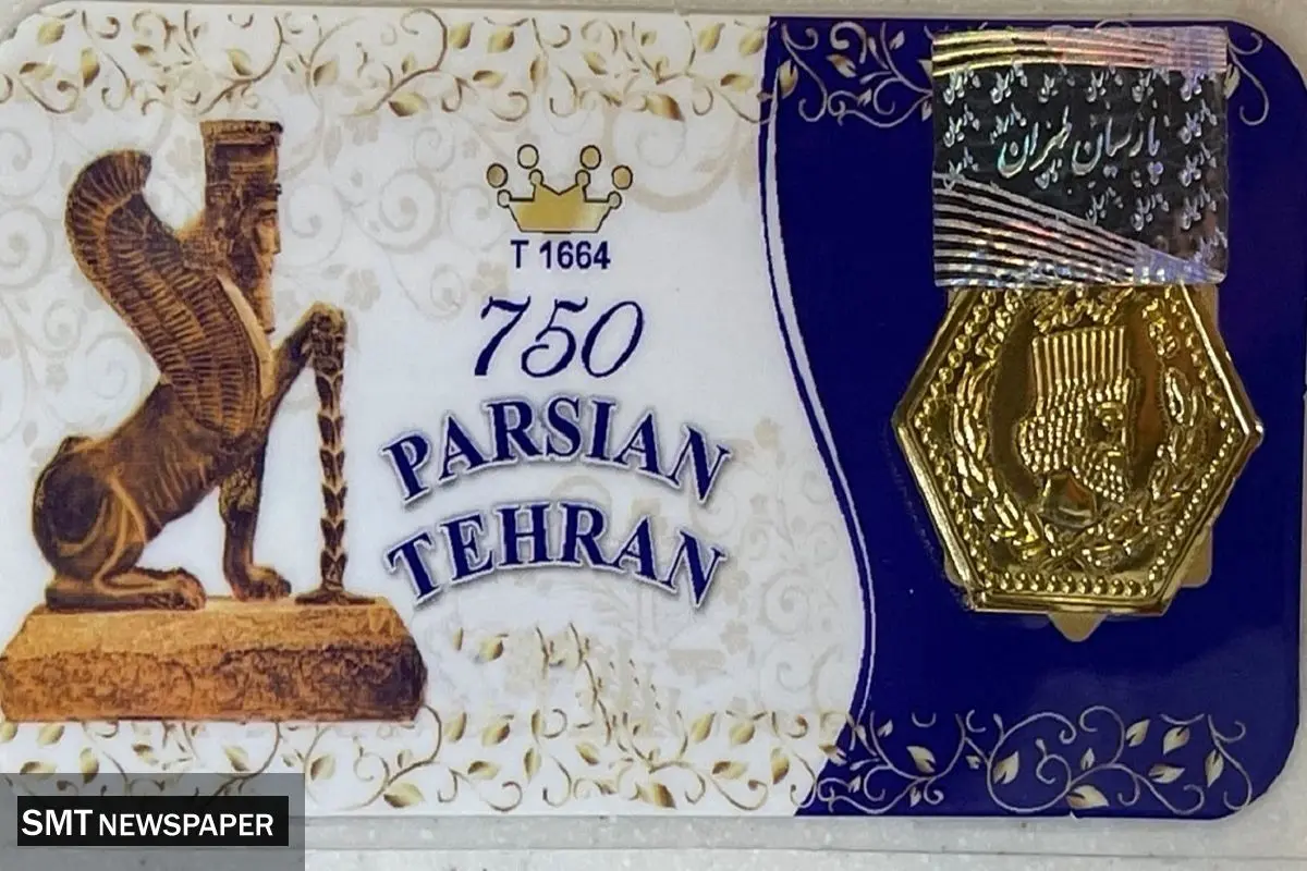قیمت سکه پارسیان امروز شنبه ۸ شهریور ۱۴۰۴ + جدول