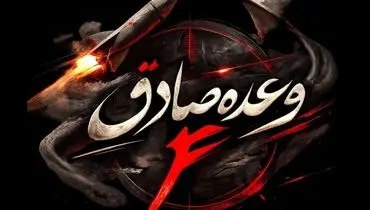 موج ۷۰ عملیات وعده صادق ۴؛ صداهای مهیب و آتش در بیش از ۵۵ نقطه اشغالی آمریکایی و صهیونی