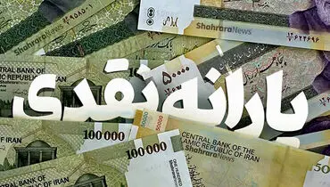 خبر مهم برای یارانه‌بگیران؛ ثبت حساب در سامانه سیمین شرط واریز یارانه نقدی