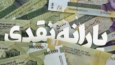 بازگشت ۵۰۹ هزار نفر به جمع یارانه‌بگیران | این افراد از این ماه یارانه می گیرند